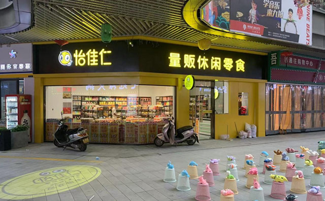 要在零食店加盟市场突出，差异化运营很重要，跟怡佳仁学起来