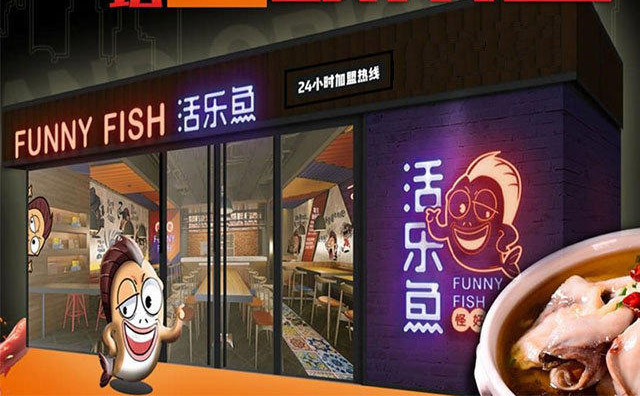 酸菜鱼店需要加盟吗，新手开店应该怎么做