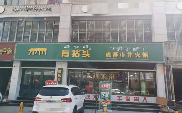 开英亚体育手机登录地址加盟店为什么做试营业 