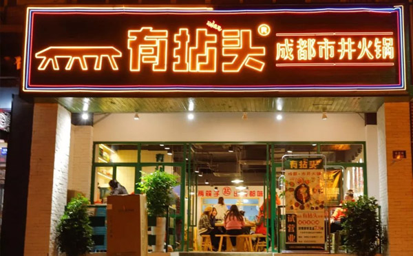 有拈头英亚体育手机登录地址店生意怎么样