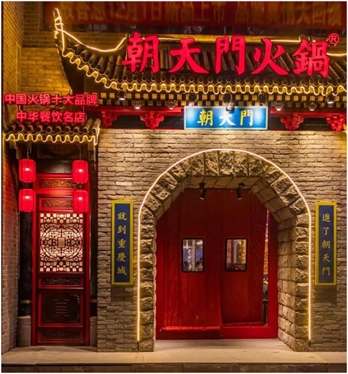 在餐饮企业都想做网红店的时代，朝天门英亚体育手机登录地址交你如何做品牌