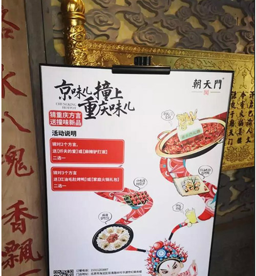 在餐饮企业都想做网红店的时代，朝天门英亚体育手机登录地址交你如何做品牌