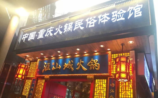 重庆抖音一姐在哪个英亚体育手机登录地址店