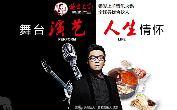 高端餐饮加盟品牌大全-狼爱上羊音乐英亚体育手机登录地址