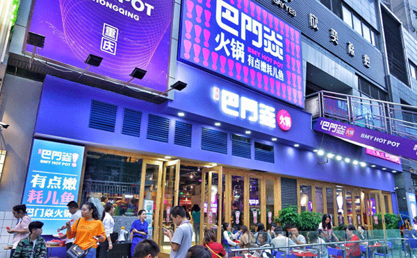 重庆餐饮网红店有哪些-巴门焱裸英亚体育手机登录地址