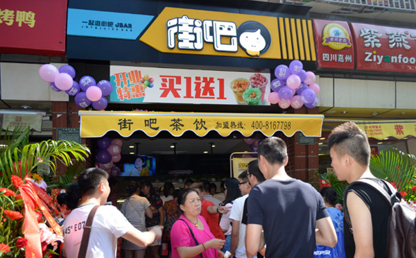 适合夫妻开的餐饮加盟店-街吧奶茶