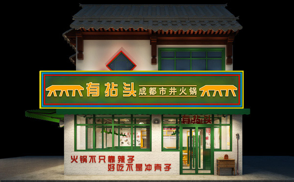 2019餐饮网红店有哪些-有拈头市井英亚体育手机登录地址