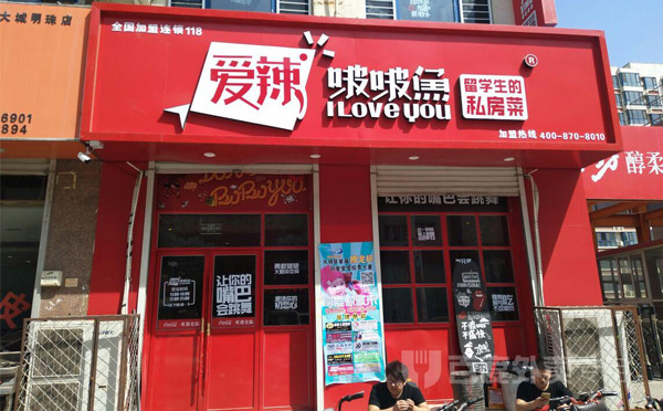 嘟嘟鱼加盟店排榜-爱辣啵啵鱼