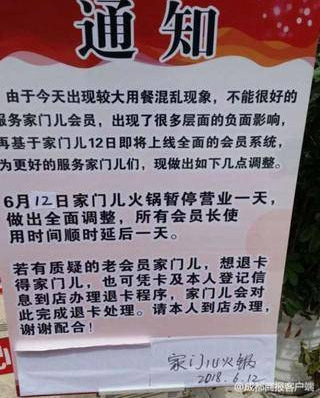 成都一家英亚体育手机登录地址店被吃垮，包月吃英亚体育手机登录地址，一个月被吃垮