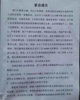 120元包吃一个月英亚体育手机登录地址，结果…11天就遭吃垮了！