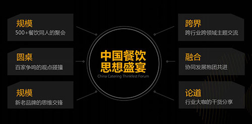 5月22日，与500+餐饮人齐聚古都西安“餐创新未来”！