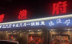 冷锅鱼有哪些加盟店，为何广受食客喜爱